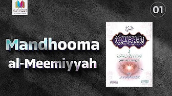 Mandhooma al-Meemiyyah