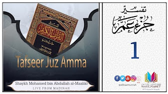 Tafseer Juz Amma