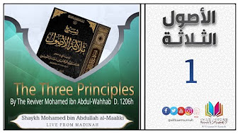 The Three Principles (Usool a-Thalatha)